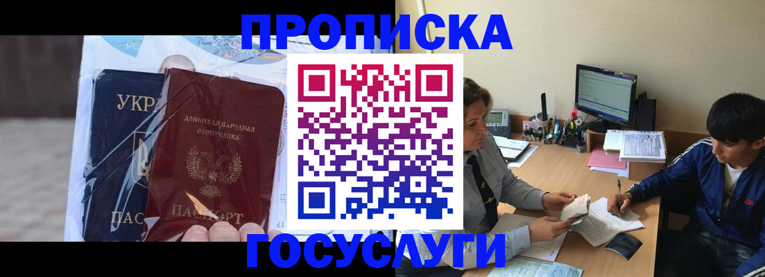 прописка в квартире в Вяземском